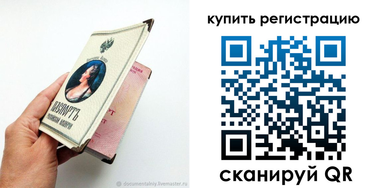 прописка для военкомата в Юрьевце