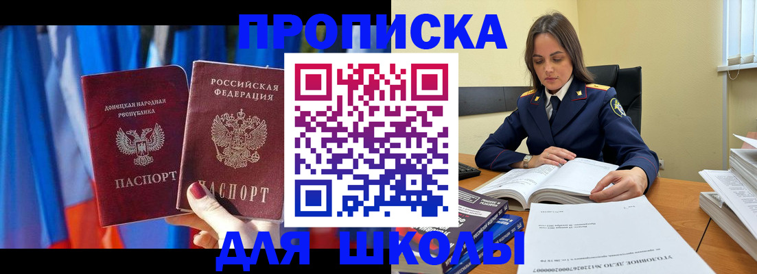 купить прописку в Юрьевце