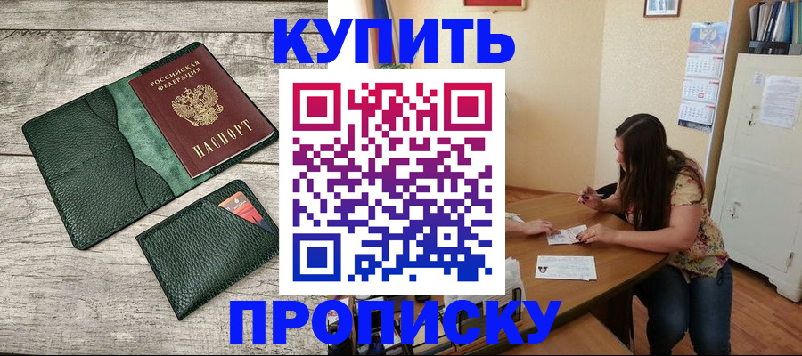 временная регистрация для школы в Юрьевце