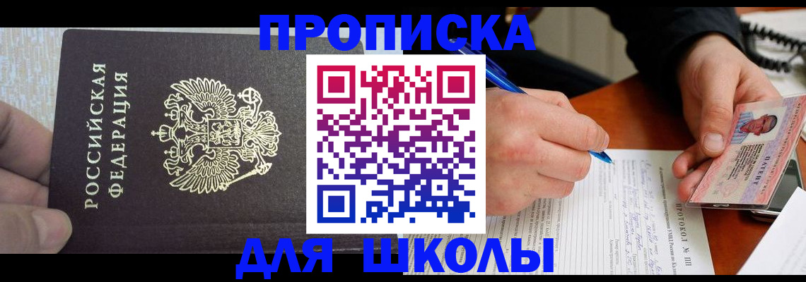 прописка паспорт в Юрьевце