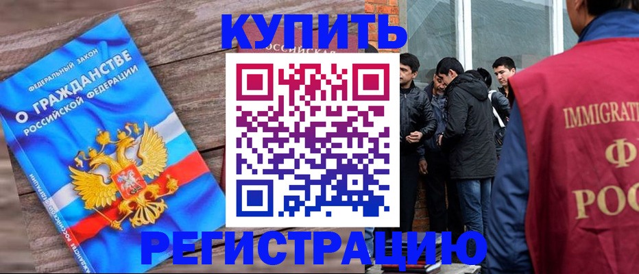 купить прописку в Юрьевце