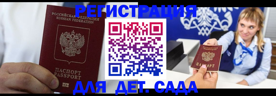 прописка иностранных граждан в Юрьевце