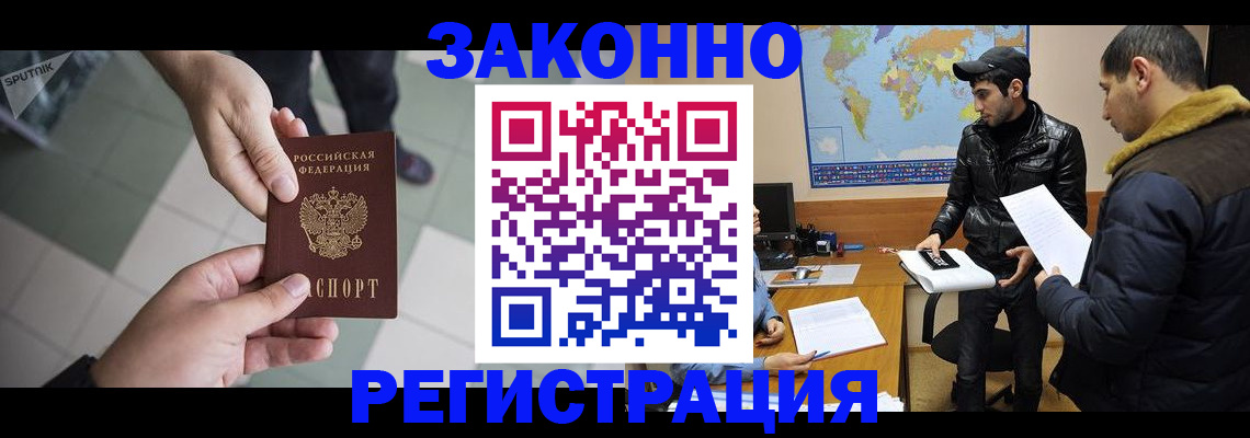 прописка в Юрьевце