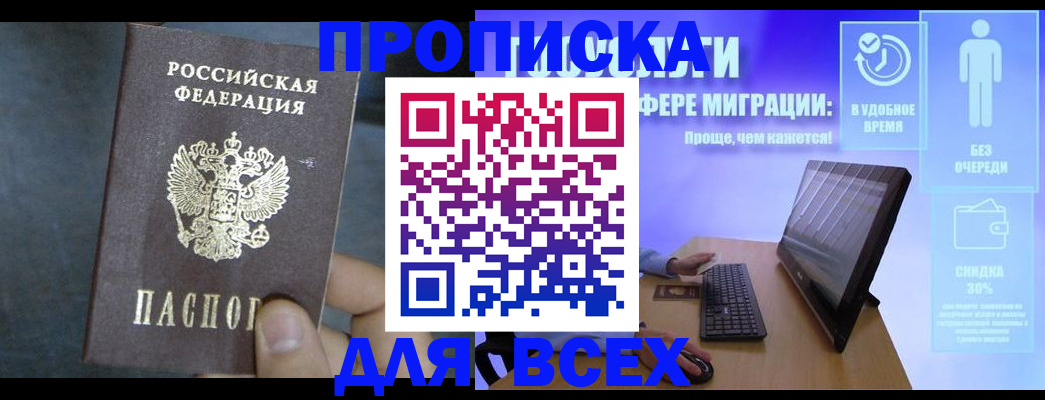 временная регистрация для всех в Юрьевце