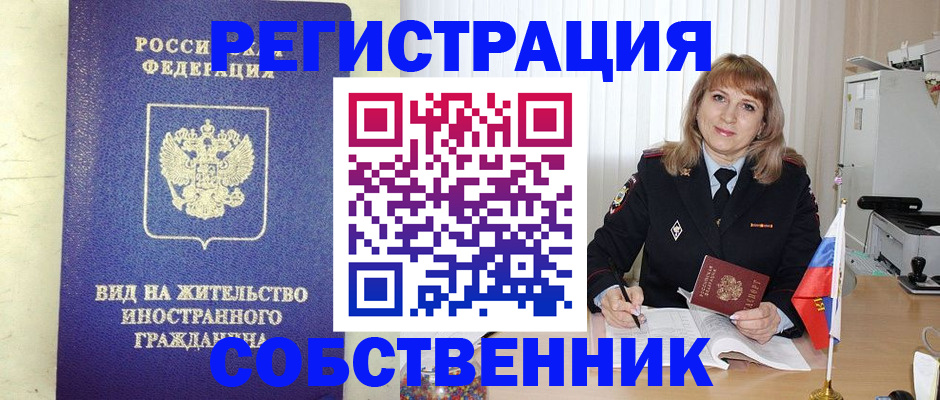 прописка в Юрьевце